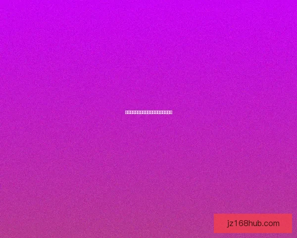 世界杯精彩对决比分预测与投注技巧全攻略 世界杯精彩对决比分预测与投注技巧全攻略