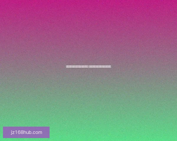 世界杯体育竞猜投注攻略深入分析 带你轻松掌握投注技巧与投注策略