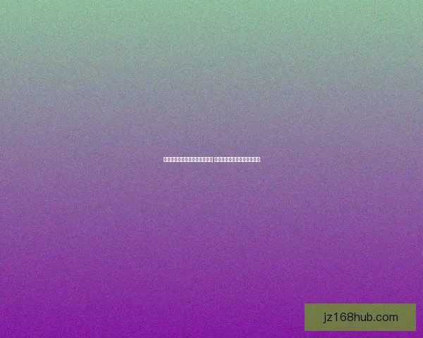 世界杯在线竞猜技巧与趋势分析 深度解读投注策略与预测方法 世界杯在线竞猜技巧与趋势分析 深度解读投注策略与预测方法