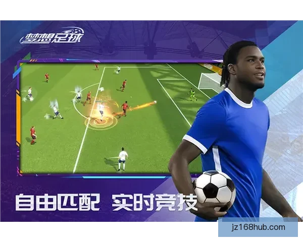 畅享世界杯竞猜乐趣 实时互动赢取丰富奖励体验
