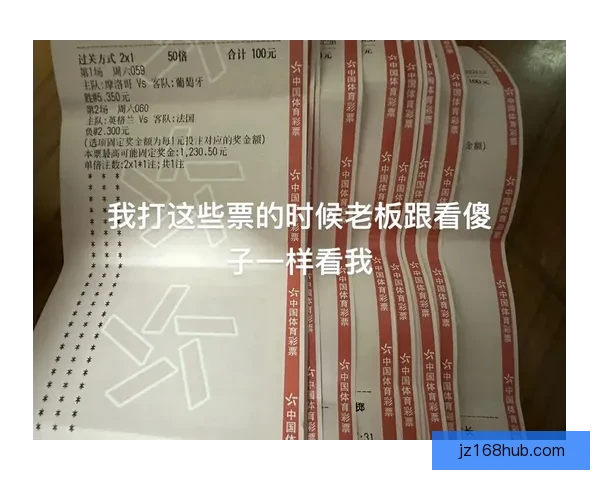 世界杯竞猜胜负技巧全攻略助你精准分析提高中奖率